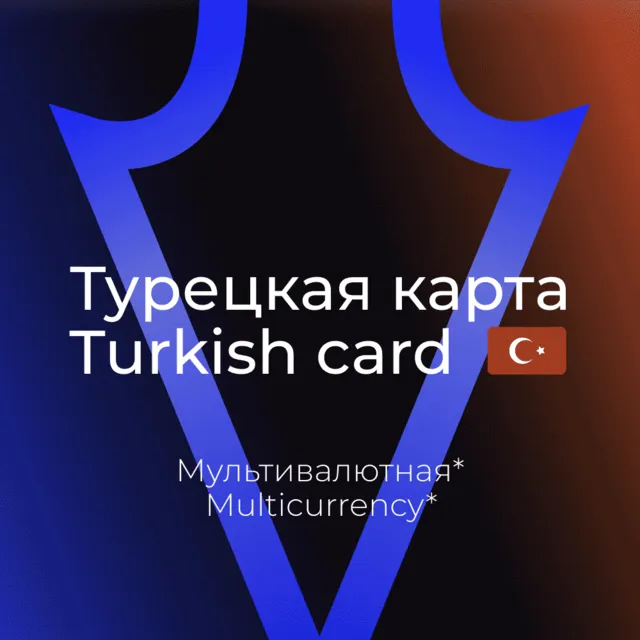 🇹🇷 ТУРЕЦКАЯ КАРТА ЛИРА PayPal/Xbox/PSN/Discord и т.д