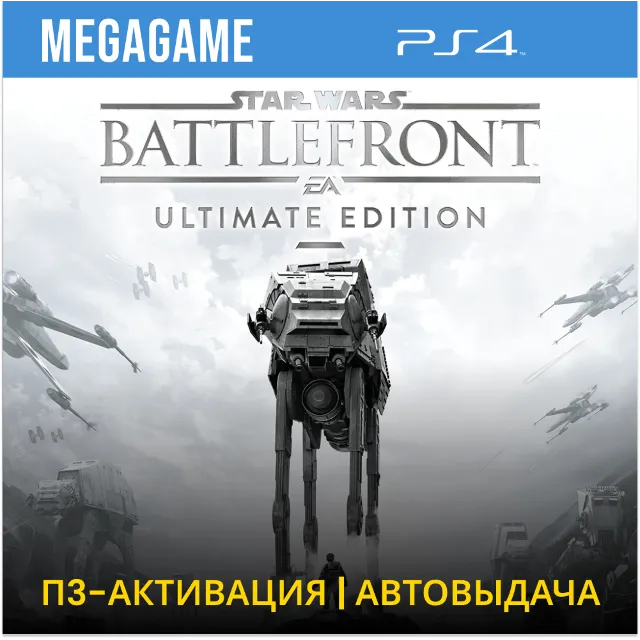 💳 Star Wars Battle Ultimate (PS4/RUS) П3-Активация
