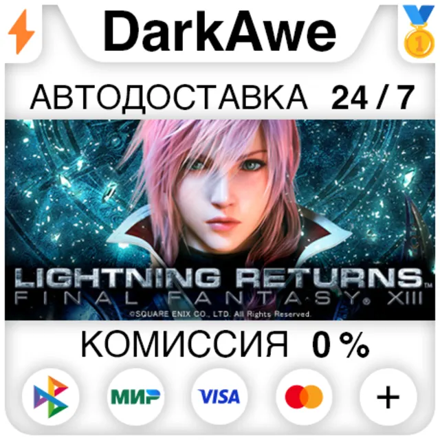 LIGHTNING RETURNS™: FINAL FANTASY® XIII STEAM•RU ⚡️АВТО