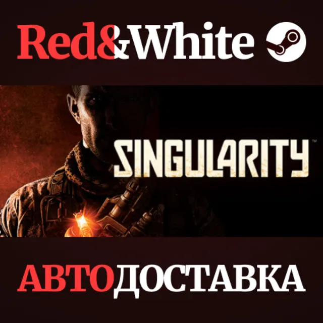 Singularity * STEAM РОССИЯ🔥АВТОДОСТАВКА
