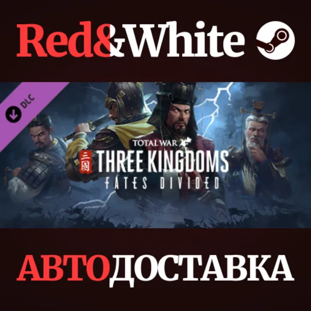 Total War: THREE KINGDOMS - Fates Divided DLC