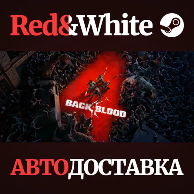 Back 4 Blood Ultimate * STEAM РОССИЯ🔥АВТОДОСТАВКА