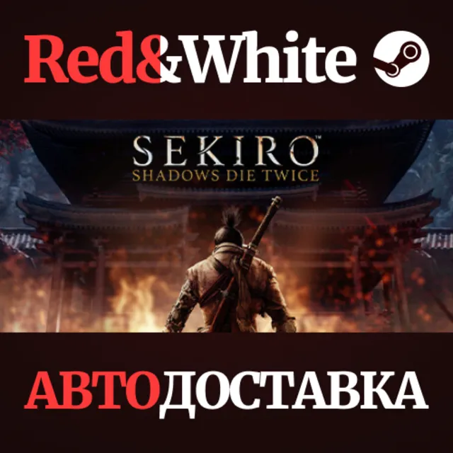 Sekiro: Shadows Die Twice * STEAM РОССИЯ🔥АВТОДОСТАВКА