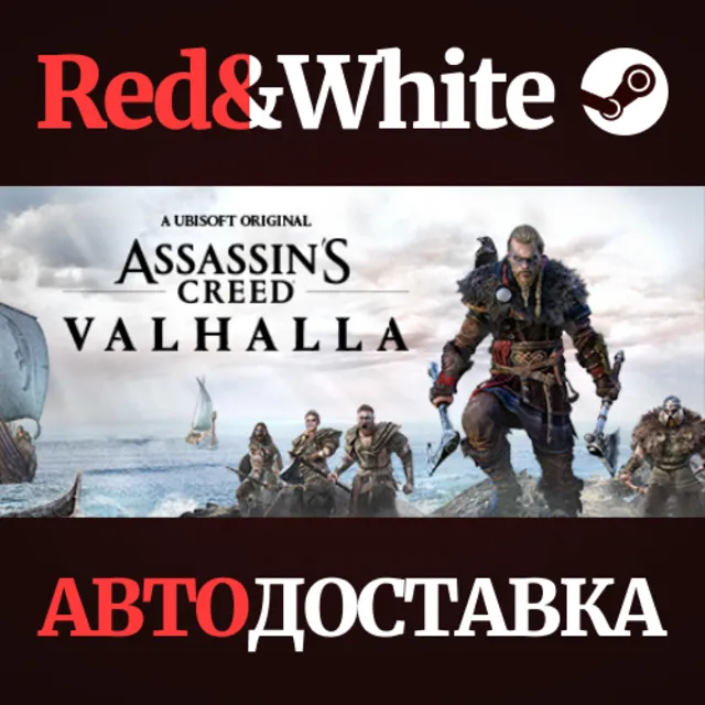 Assassin's Creed Valhalla * STEAM RU*KZ*UA*СНГ
