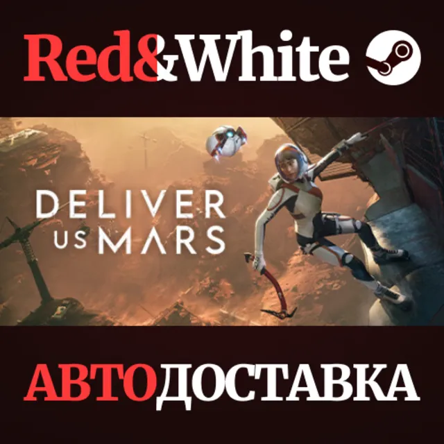 Deliver Us Mars: Deluxe Edition * STEAM🔥АВТОДОСТАВКА