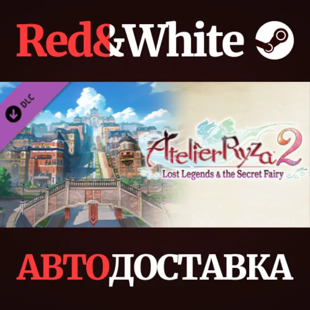 Atelier Ryza 2: Season Pass DLC * STEAM🔥АВТОДОСТАВКА
