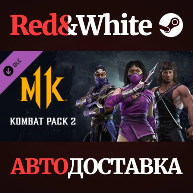 Kombat Pack 2 DLC * STEAM РОССИЯ🔥АВТОДОСТАВКА