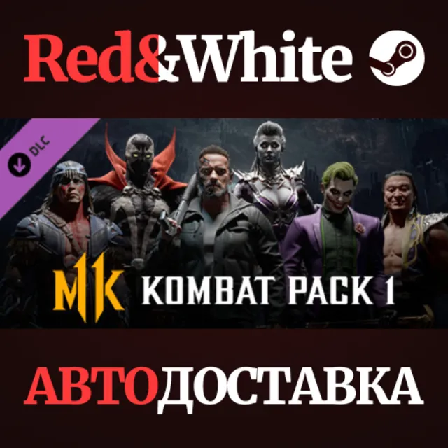 Kombat Pack&nbsp;1 DLC * STEAM РОССИЯ🔥АВТОДОСТАВКА