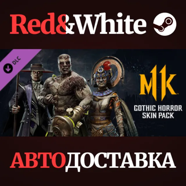 Gothic Horror Skin Pack DLC * STEAM🔥АВТОДОСТАВКА