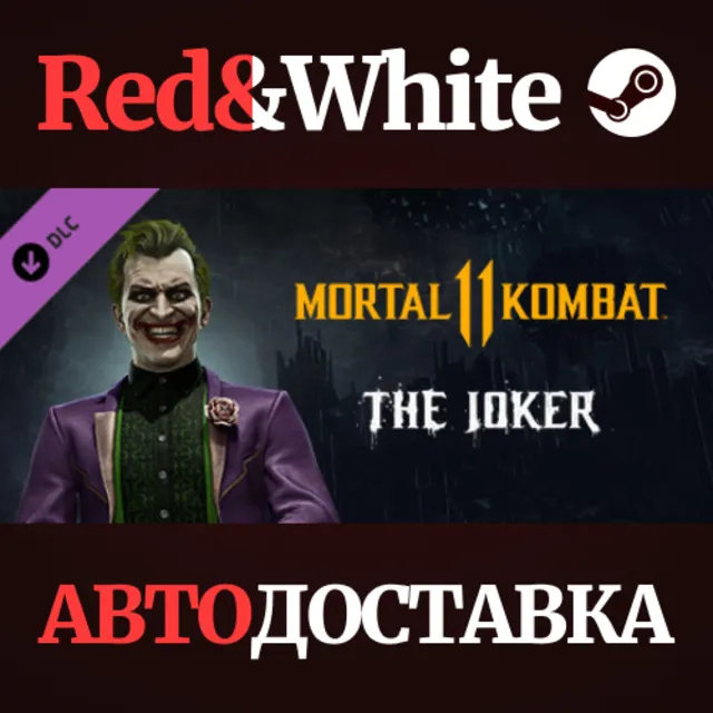 The Joker DLC * STEAM РОССИЯ🔥АВТОДОСТАВКА