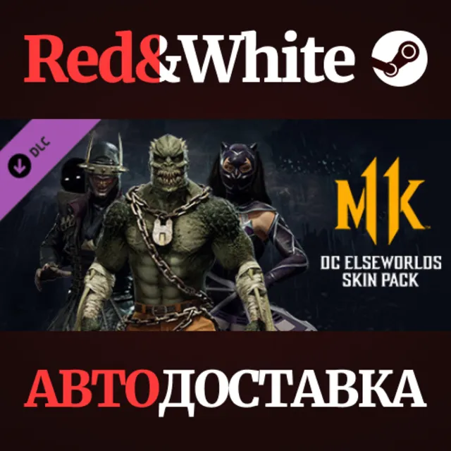 DC Elseworlds Skin Pack DLC * STEAM🔥АВТОДОСТАВКА