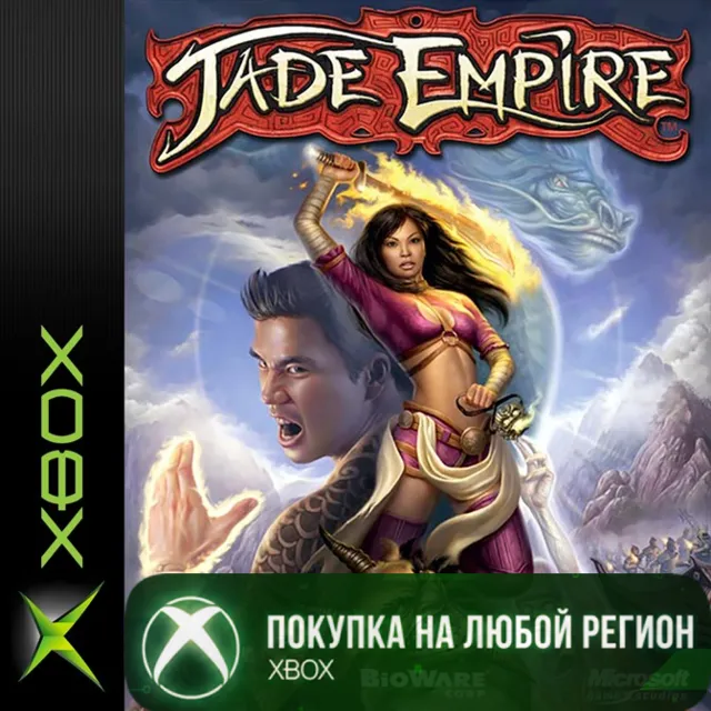 Jade Empire XBOX На Любой Регион