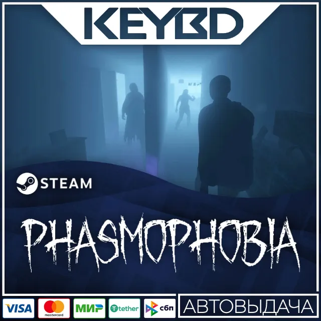 Phasmophobia Steam GIft · RU/KZ/UA/CIS/TR/AR🚀АВТО