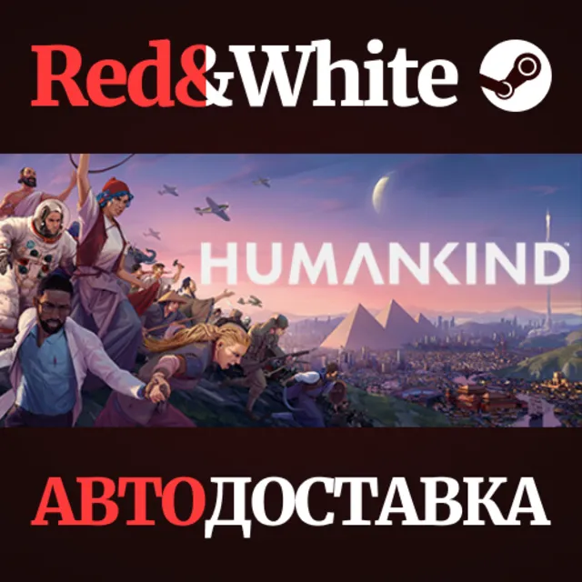 HUMANKIND™ Standard Edition * STEAM🔥АВТОДОСТАВКА