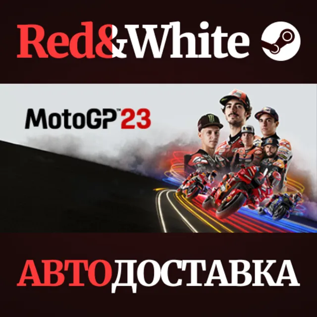MotoGP™23 * STEAM РОССИЯ🔥АВТОДОСТАВКА