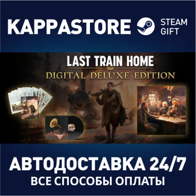 Last Train Home Digital Deluxe Edition⚡Steam RU