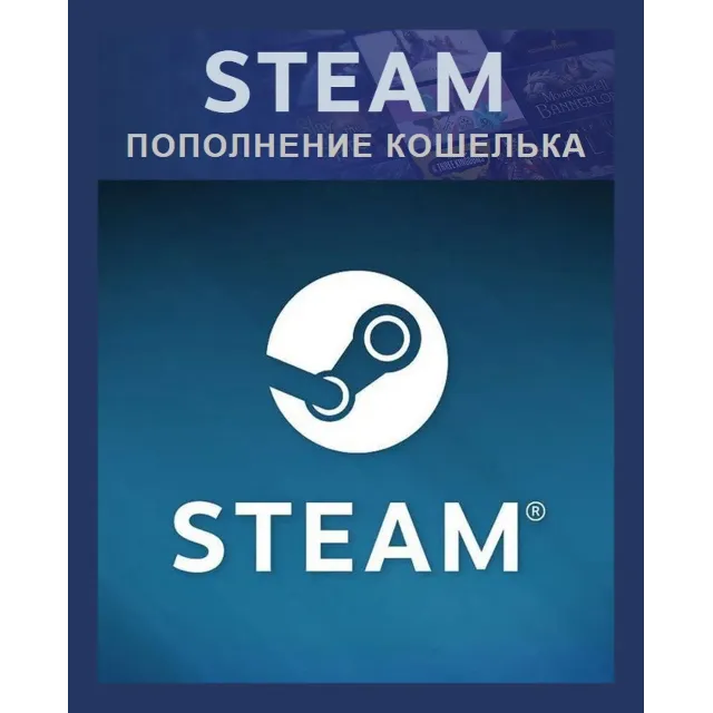 ✅ ПОПОЛНИТЬ СТИМ STEAM БАЛАНС АВТОМАТИЧЕСКИ + 🎁 КЛЮЧ ЗА ОТЗЫВ 24/7 RU UA KZ СНГ
