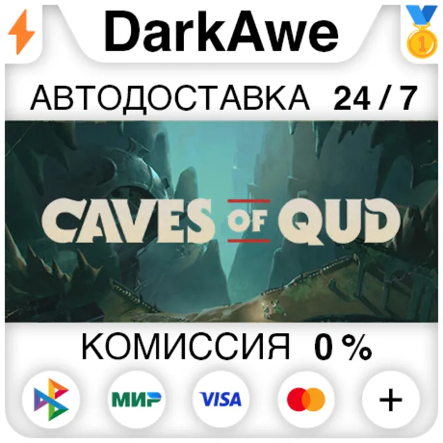 Caves of Qud STEAM•RU ⚡️АВТОДОСТАВКА 💳0%
