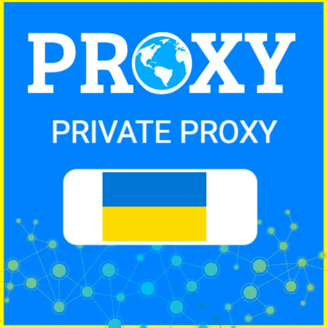 🇺🇦 Украина прокси ⭐️Элитные ПРОКСИ⭐️Приватные ПРОКСИ