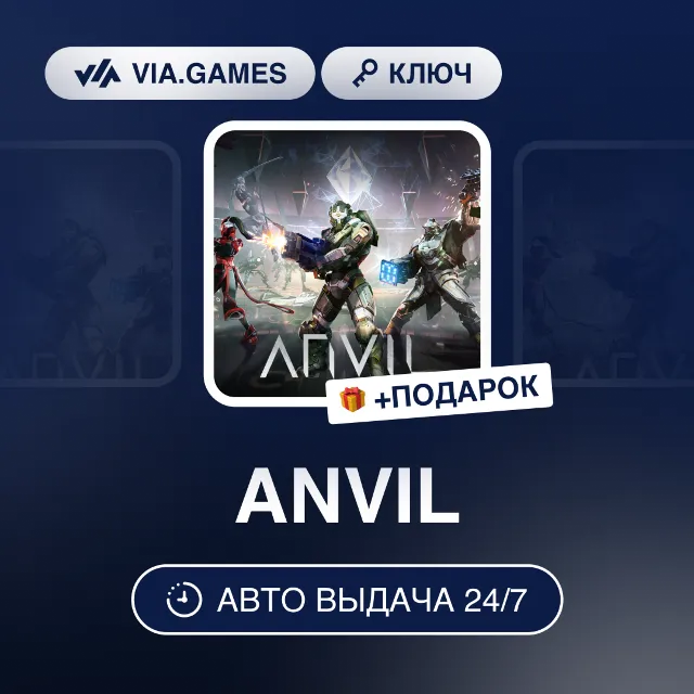 ANVIL (Steam Ключ) РФ-СНГ-МИР + ПОДАРОК