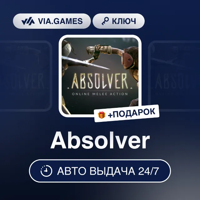 Absolver (Steam Ключ) РФ-СНГ-МИР + ПОДАРОК