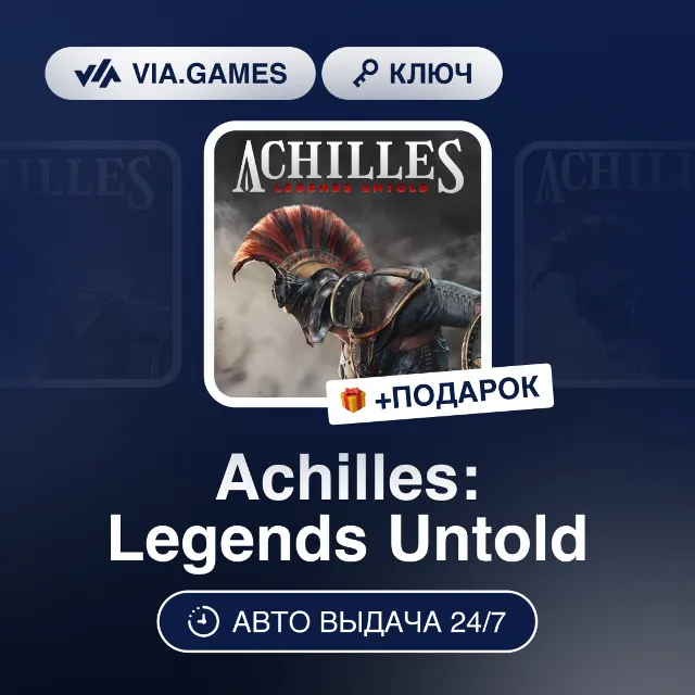 Achilles: Legends Untold (Steam Ключ) РФ-СНГ-МИР + ПОДАРОК