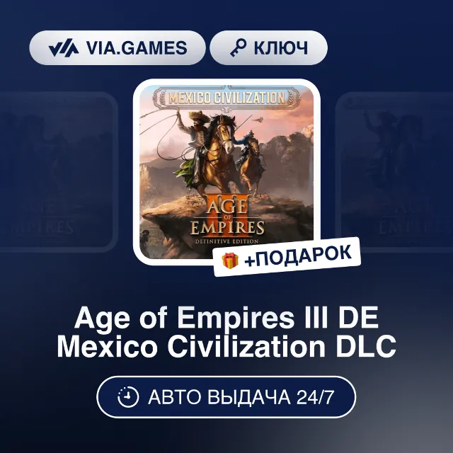 Age of Empires III DE Mexico Civilization DLC (Steam Ключ) МИР (Не все страны) + ПОДА