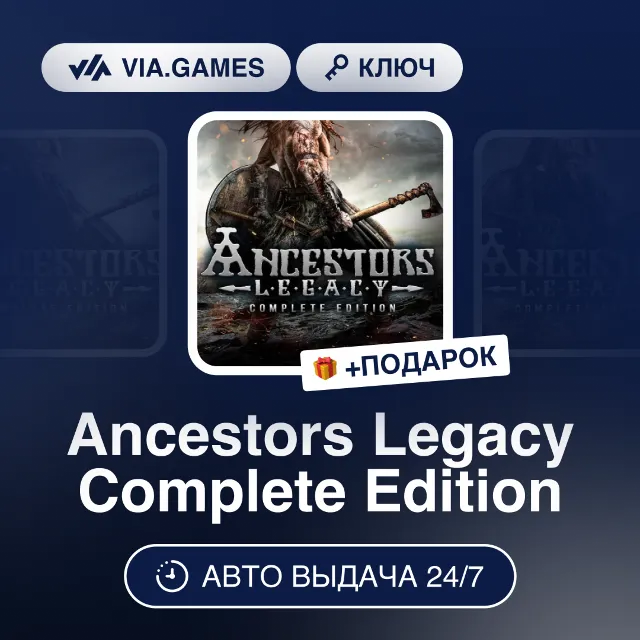 Ancestors Legacy Complete Edition (Steam Ключ) РФ-СНГ-МИР + ПОДАРОК