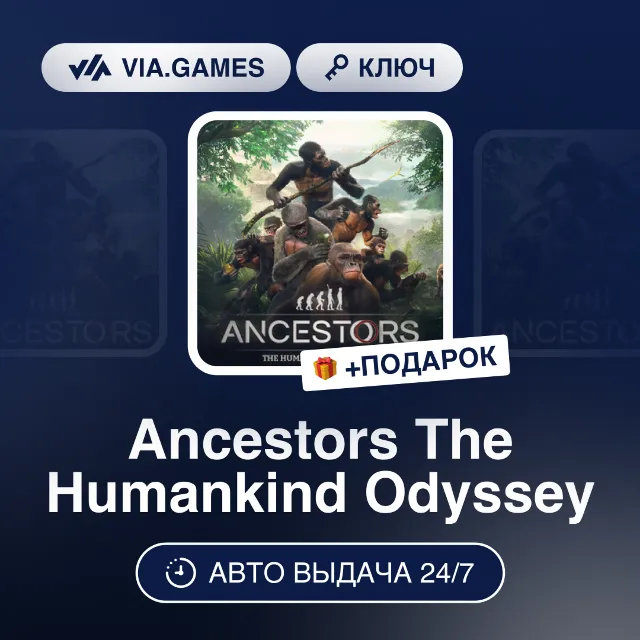 Ancestors The Humankind Odyssey (Steam Ключ) Европейский Союз + ПОДАРОК