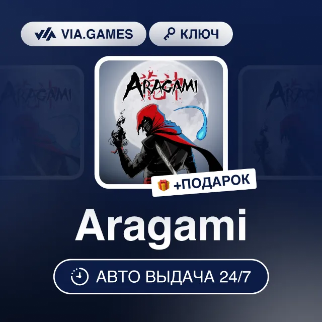 Aragami (Steam Ключ) РФ-СНГ-МИР + ПОДАРОК