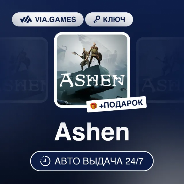 Ashen (Steam Ключ) МИР (БЕЗ РФ-РБ-СНГ-УКРАИНЫ-ГРУЗИИ-ТУРЦИИ-АРГЕНТИНЫ) + ПОДАРОК