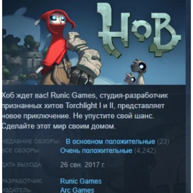 Hob АВТОДОСТАВКА STEAM GLOBAL МГНОВЕННО ЛИЦЕНЗИЯ
