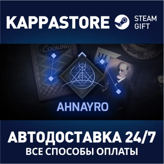 Ahnayro⚡АВТОДОСТАВКА Steam Россия