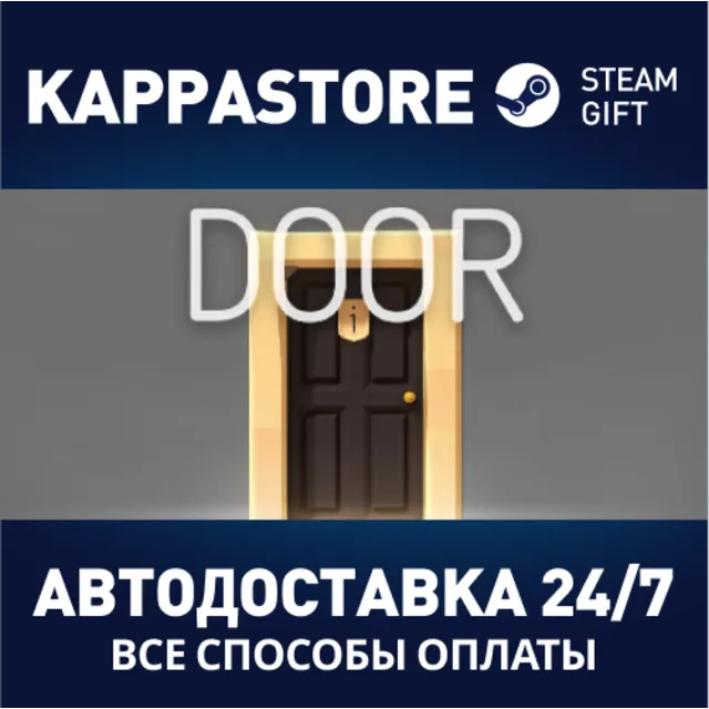 Doors⚡АВТОДОСТАВКА Steam Россия