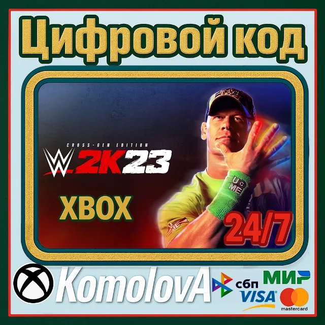 🌍WWE 2K23 Cross-Gen Digital Edition XBOX ONE / XBOX SERIES X|S КЛЮЧ 🔑
