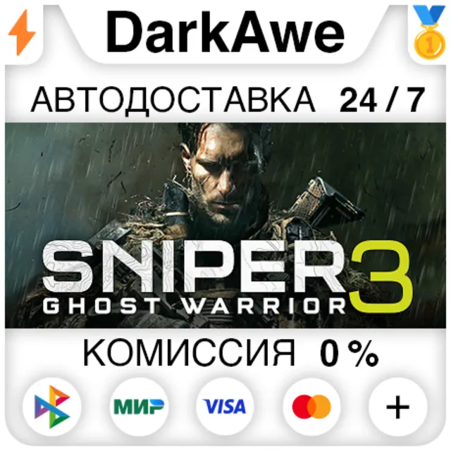 Sniper Ghost Warrior 3 +ВЫБОР STEAM•RU ⚡️АВТО 💳0%