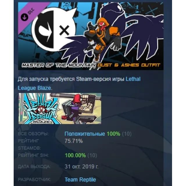 Lethal League Blaze Master of the Mountain Dust &amp; Ashes АВТОДОСТАВКА STEAM GLOBAL