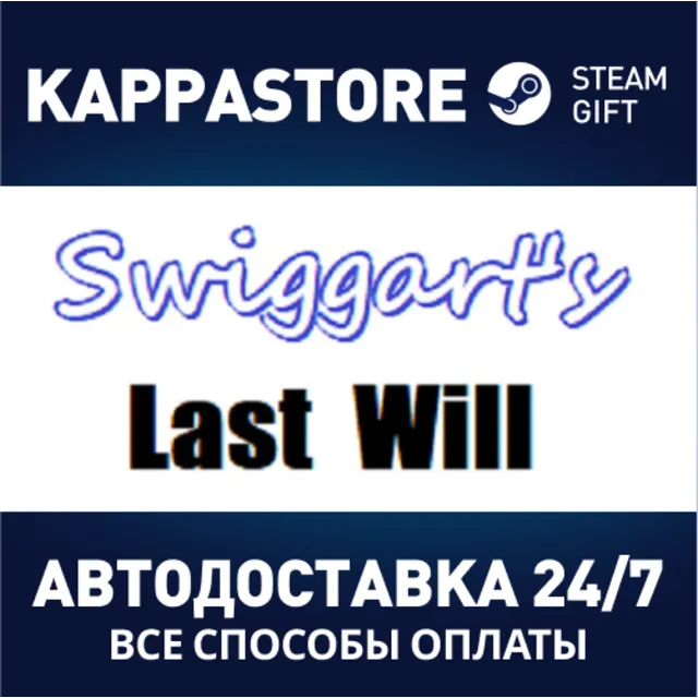 Swiggart's Last Will⚡АВТОДОСТАВКА Steam Россия