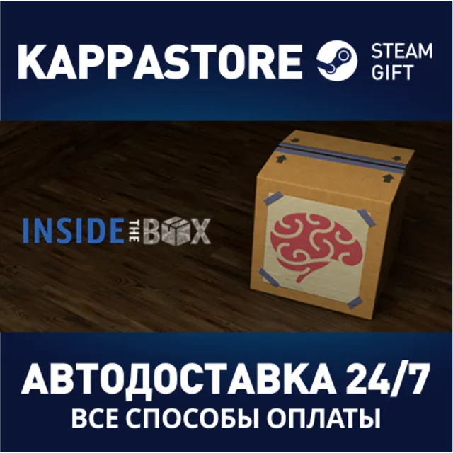 Inside the Box⚡АВТОДОСТАВКА Steam Россия