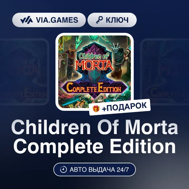 Children Of Morta Complete Edition (Steam Ключ) РФ-СНГ-МИР + ПОДАРОК