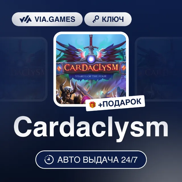 Cardaclysm (Steam Ключ) РФ-СНГ-МИР + ПОДАРОК