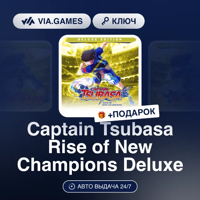Captain Tsubasa Rise of New Champions Deluxe (Steam Ключ) РФ-СНГ-МИР + ПОДАРОК