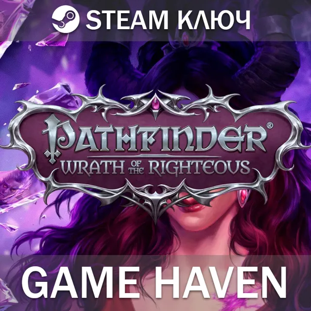 Pathfinder: Wrath of the Righteous - Выбор издания - Ключ Steam РФ+СНГ