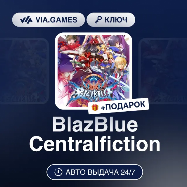 BlazBlue Centralfiction (Steam Ключ) РФ-СНГ-МИР + ПОДАРОК