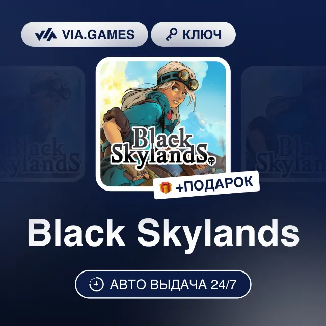 Black Skylands (Steam Ключ) РФ-СНГ-МИР + ПОДАРОК