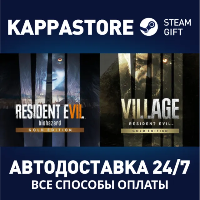 Resident Evil 7 Gold Edition &amp; Village Gold Edition