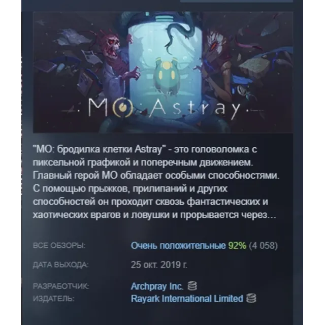 MO:Astray АВТОДОСТАВКА STEAM GLOBAL МГНОВЕННО ЛИЦЕНЗИЯ