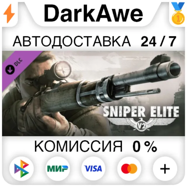 Sniper Elite V2 - St. Pierre DLC STEAM•RU ⚡️АВТО 💳0%
