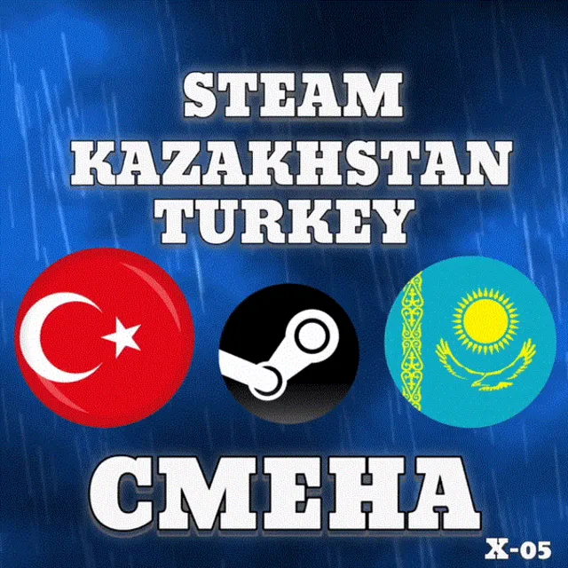 💥СМЕНА РЕГИОНА СТИМ КАЗАХСТАН/УКРАИНА/ТУРЦИА💥БЫСТРO💥