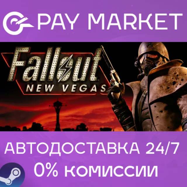 ⚡️Fallout: New Vegas  | АВТОДОСТАВКА [RU Steam Gift]